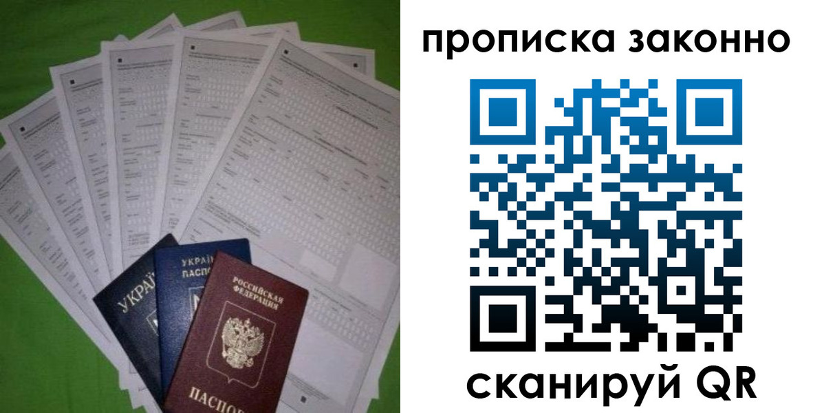прописка для военкомата в Гороховце