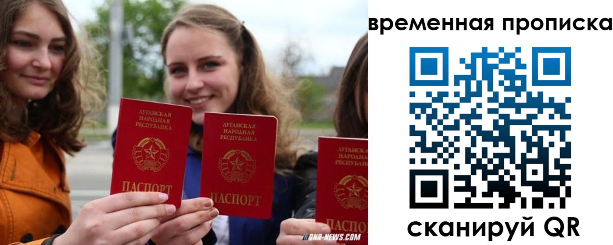 прописка от собственника в Гороховце
