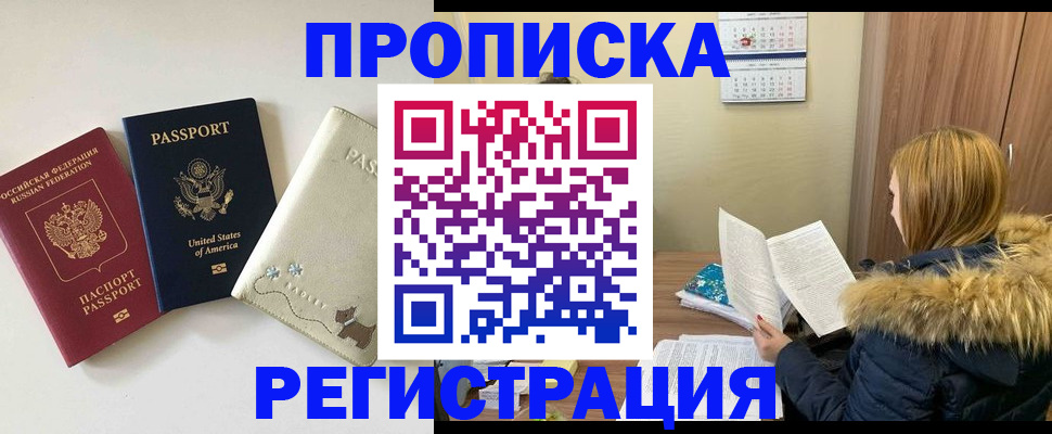 найти адрес прописки в Гороховце