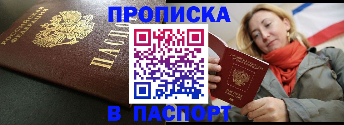 миграционный учет в Гороховце