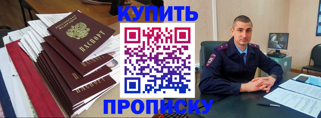 временная регистрация в квартире в Гороховце