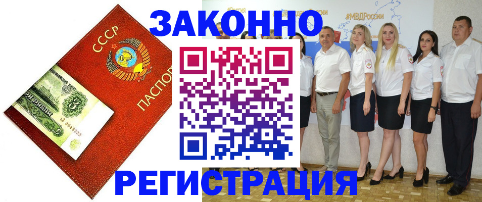 временная регистрация в Гороховце